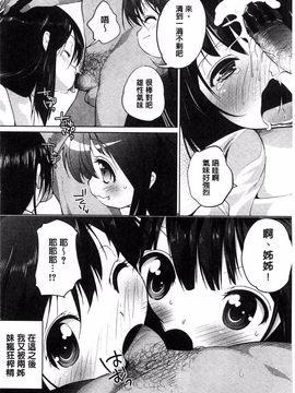 [望月あづみ] 種付けせっくすのしかた♡_029