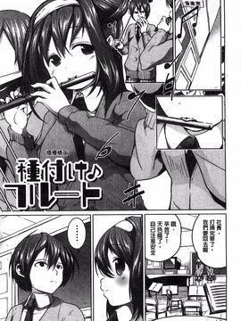 [望月あづみ] 種付けせっくすのしかた♡_030