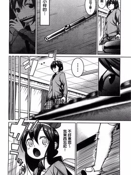 [望月あづみ] 種付けせっくすのしかた♡_031