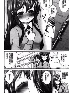 [望月あづみ] 種付けせっくすのしかた♡_033