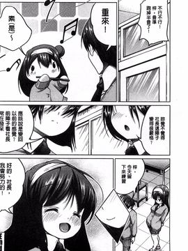 [望月あづみ] 種付けせっくすのしかた♡_049