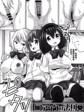 [望月あづみ] 種付けせっくすのしかた♡_050