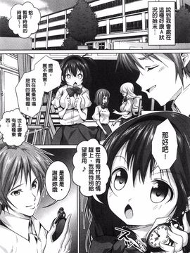 [望月あづみ] 種付けせっくすのしかた♡_051