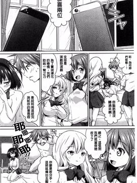 [望月あづみ] 種付けせっくすのしかた♡_069