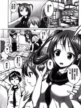 [望月あづみ] 種付けせっくすのしかた♡_070