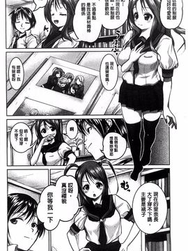 [望月あづみ] 種付けせっくすのしかた♡_071