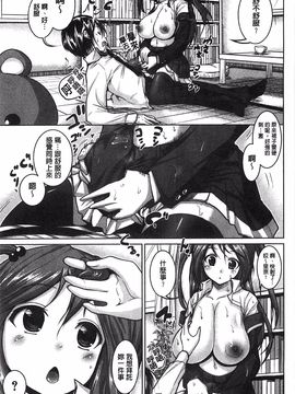 [望月あづみ] 種付けせっくすのしかた♡_084