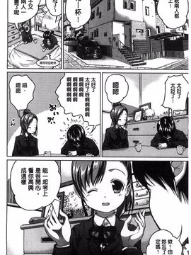 [望月あづみ] 種付けせっくすのしかた♡_091