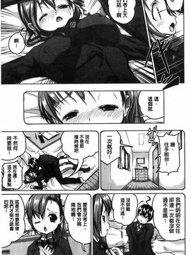 [望月あづみ] 種付けせっくすのしかた♡_092