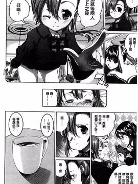 [望月あづみ] 種付けせっくすのしかた♡_093