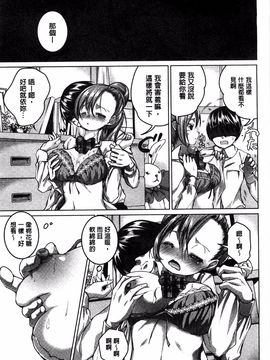 [望月あづみ] 種付けせっくすのしかた♡_094