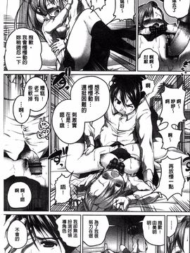 [望月あづみ] 種付けせっくすのしかた♡_098