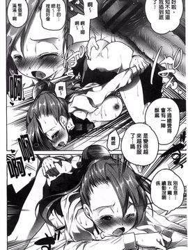 [望月あづみ] 種付けせっくすのしかた♡_103