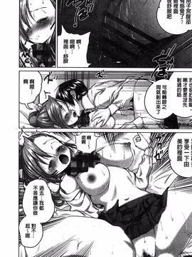[望月あづみ] 種付けせっくすのしかた♡_106