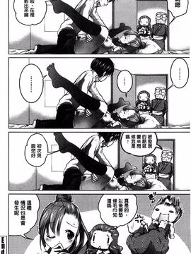 [望月あづみ] 種付けせっくすのしかた♡_109
