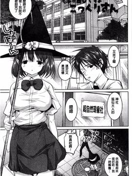 [望月あづみ] 種付けせっくすのしかた♡_110