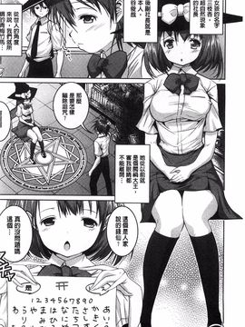 [望月あづみ] 種付けせっくすのしかた♡_111