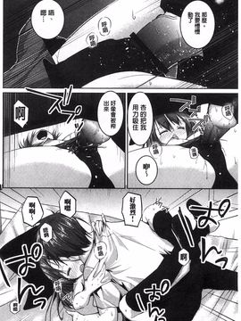 [望月あづみ] 種付けせっくすのしかた♡_119
