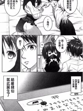 [望月あづみ] 種付けせっくすのしかた♡_129