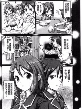 [望月あづみ] 種付けせっくすのしかた♡_131
