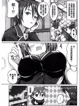 [望月あづみ] 種付けせっくすのしかた♡_132
