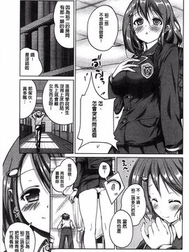 [望月あづみ] 種付けせっくすのしかた♡_136
