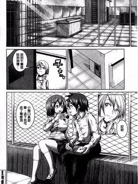 [望月あづみ] 種付けせっくすのしかた♡_149