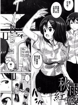 [望月あづみ] 種付けせっくすのしかた♡_150