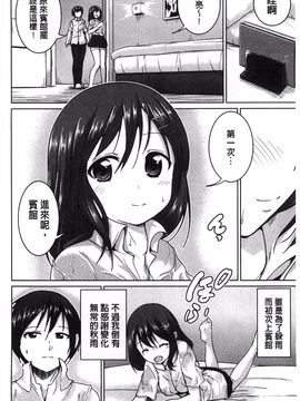 [望月あづみ] 種付けせっくすのしかた♡_151