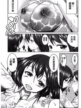 [望月あづみ] 種付けせっくすのしかた♡_156