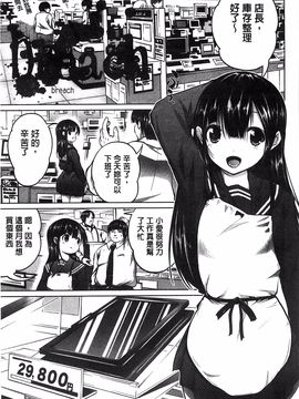 [望月あづみ] 種付けせっくすのしかた♡_170