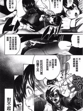 [望月あづみ] 種付けせっくすのしかた♡_173