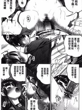 [望月あづみ] 種付けせっくすのしかた♡_176