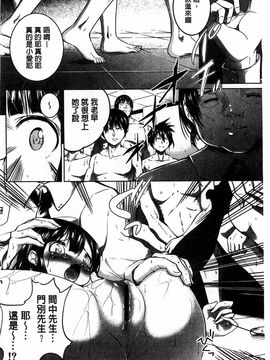 [望月あづみ] 種付けせっくすのしかた♡_181