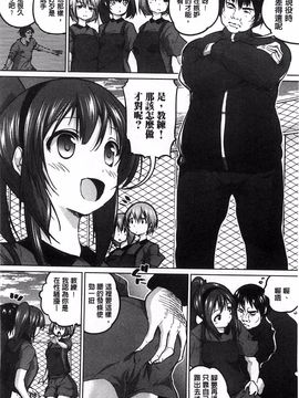 [望月あづみ] 種付けせっくすのしかた♡_191