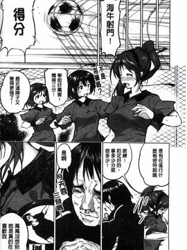 [望月あづみ] 種付けせっくすのしかた♡_209