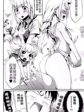 [みぞね] 鬼ヶ島の許婚_014