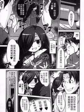 [みぞね] 鬼ヶ島の許婚_027