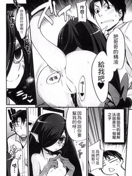 [みぞね] 鬼ヶ島の許婚_030
