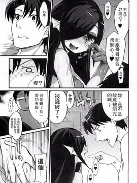 [みぞね] 鬼ヶ島の許婚_037