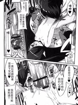[みぞね] 鬼ヶ島の許婚_038