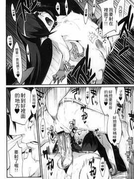 [みぞね] 鬼ヶ島の許婚_040