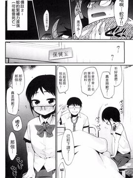 [みぞね] 鬼ヶ島の許婚_046
