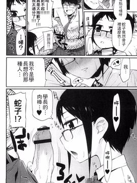 [みぞね] 鬼ヶ島の許婚_050