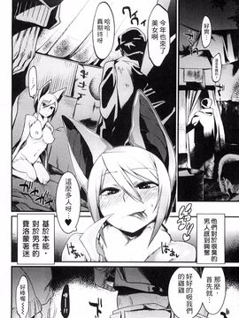 [みぞね] 鬼ヶ島の許婚_066