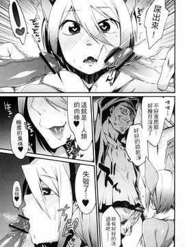 [みぞね] 鬼ヶ島の許婚_067