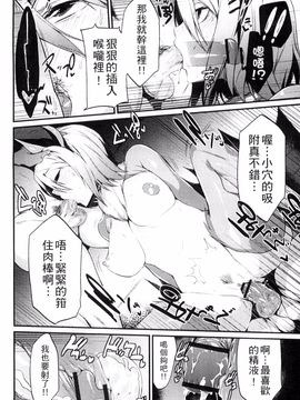 [みぞね] 鬼ヶ島の許婚_076