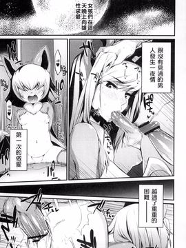 [みぞね] 鬼ヶ島の許婚_079