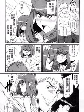 [みぞね] 鬼ヶ島の許婚_085