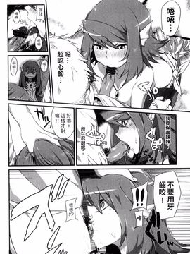 [みぞね] 鬼ヶ島の許婚_088